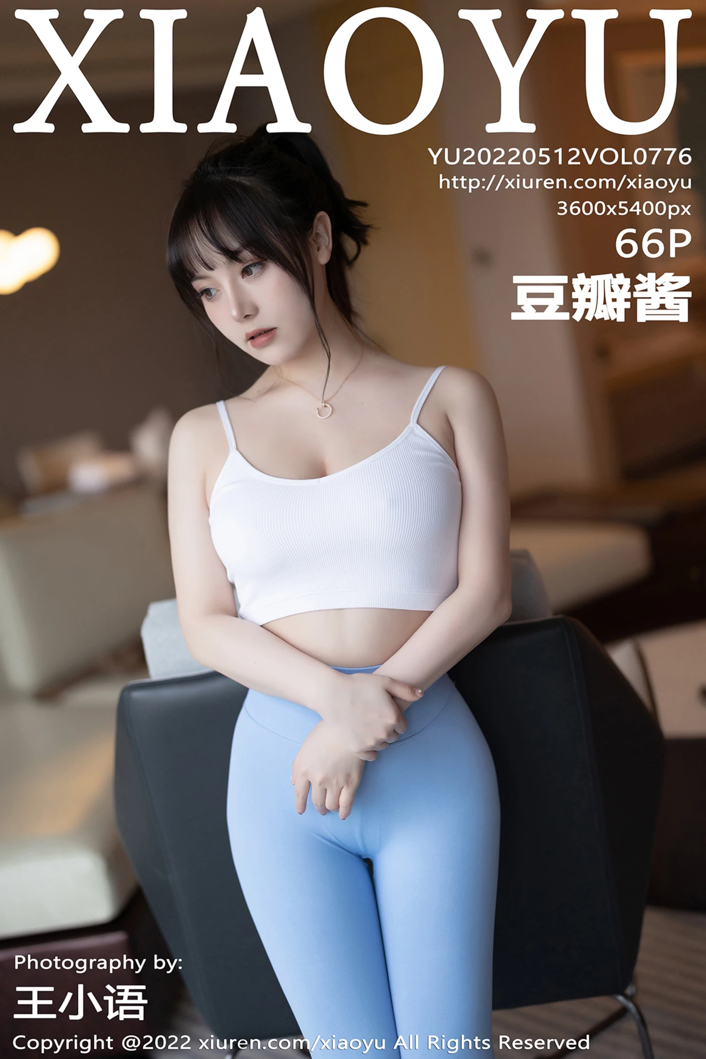 [XiaoYu画语界]Vol.776_模特豆瓣酱白色收身上衣配紧身运动裤半脱秀惹火身材诱惑写真66P-秀人网 - XiuRen.Xyz